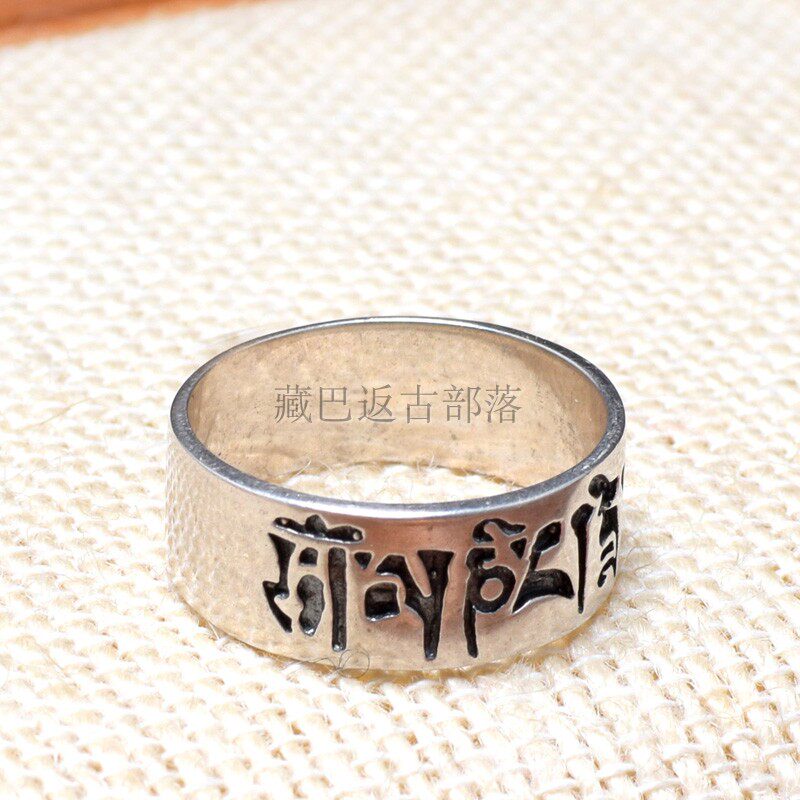 指环纯银复古真言六字藏文戒指手工藏族戒指