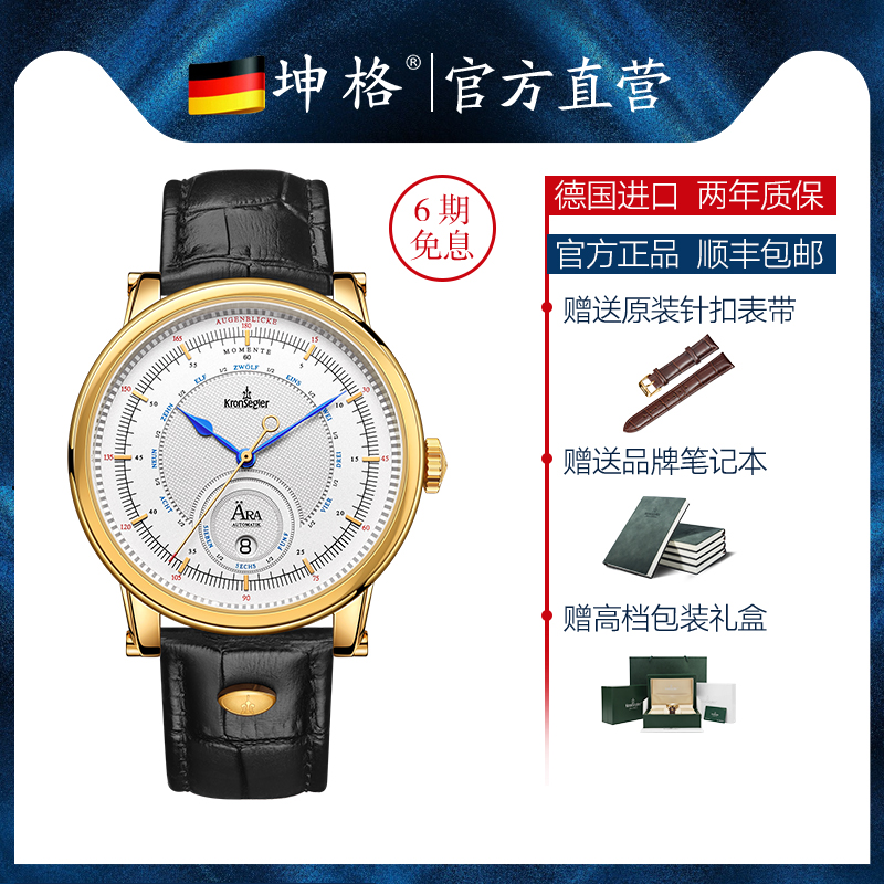 德国进口正品坤格全自动机械表男表休闲防水品牌腕表品牌