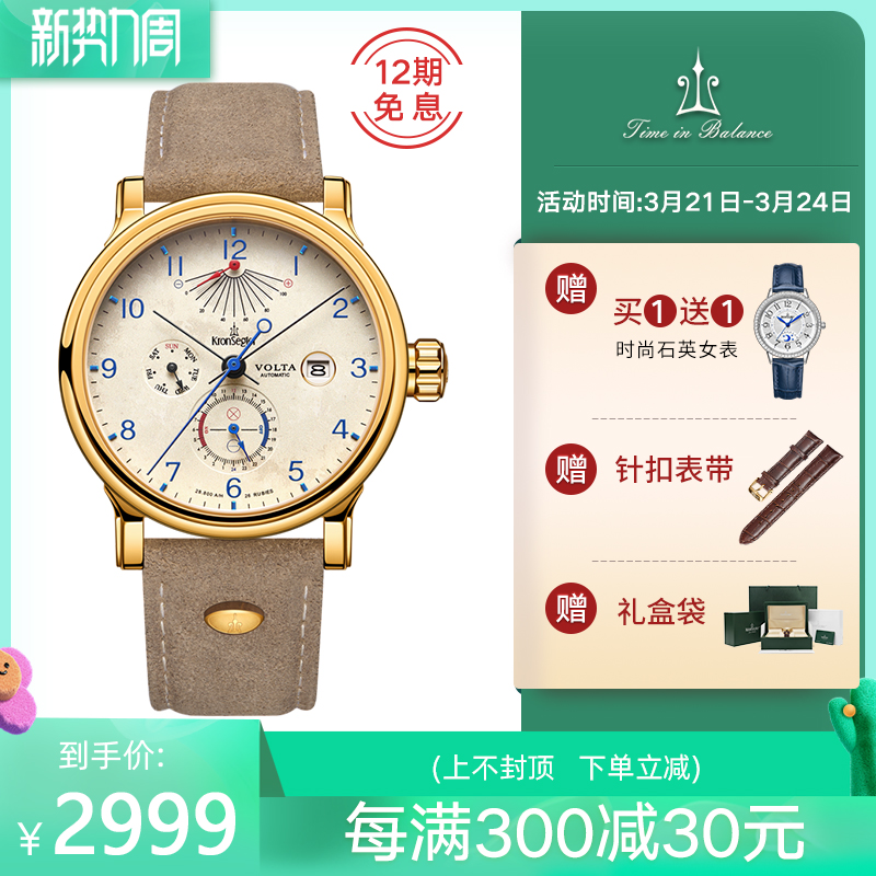 德国官方进口坤格欧美手表男全自动机械表电力之父系列品牌官网潮