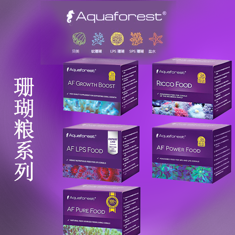 进口紫色森林af鱼缸lps珊瑚液体维他命sps观赏鱼饲料