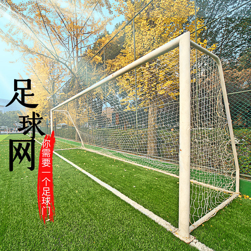 足球网比赛足球球门11人加粗五人制足球场龙门架足球球网