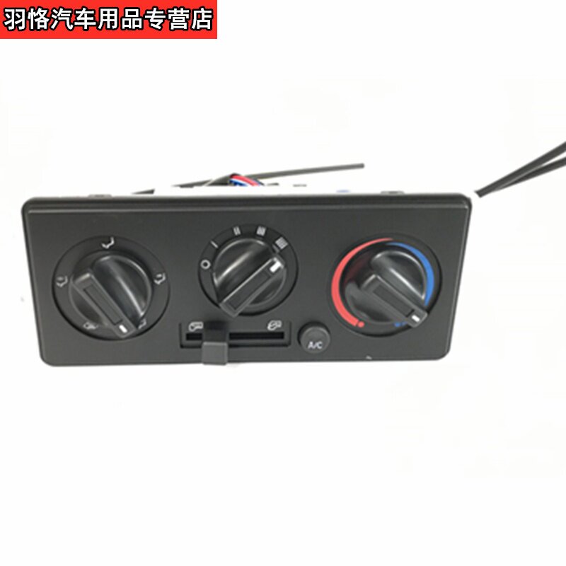 江淮货车配件威铃骏铃帅铃康铃好运暖风空调控制面板开关原厂ac25