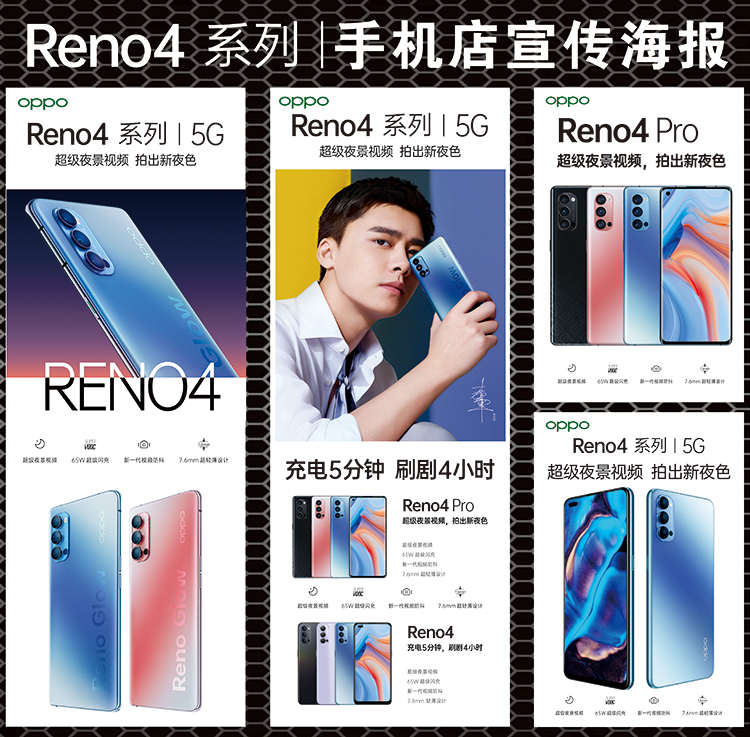 opporeno4手写海报图片图片