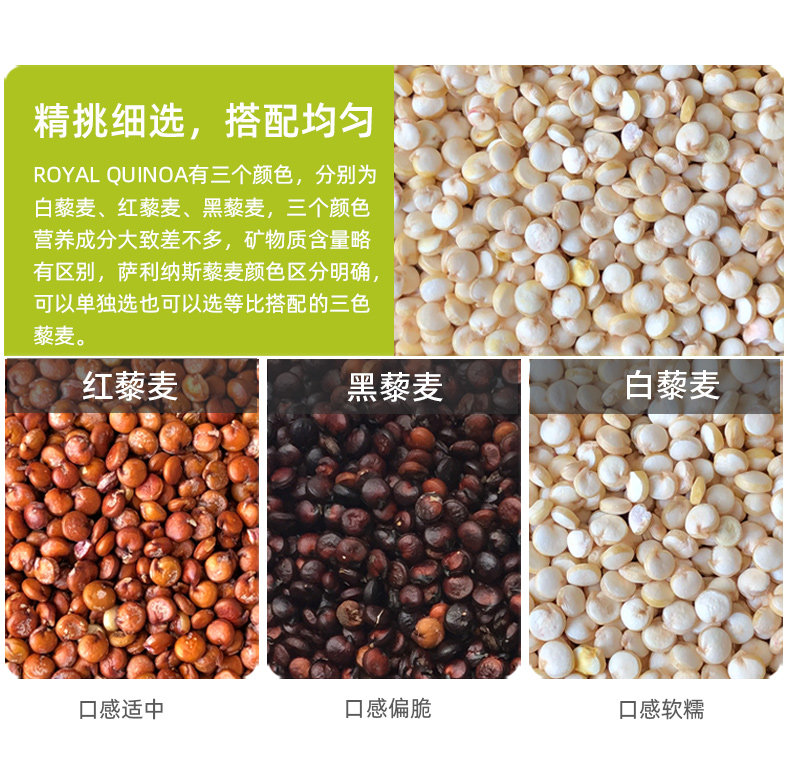 玻利维亚黎麦米粗粮五谷麦米特级三色高原进口白黑藜麦