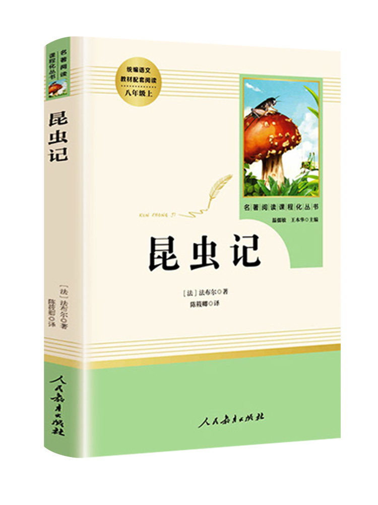 王树增整版布尔初二名著长征寂静静的春天红心世界名著