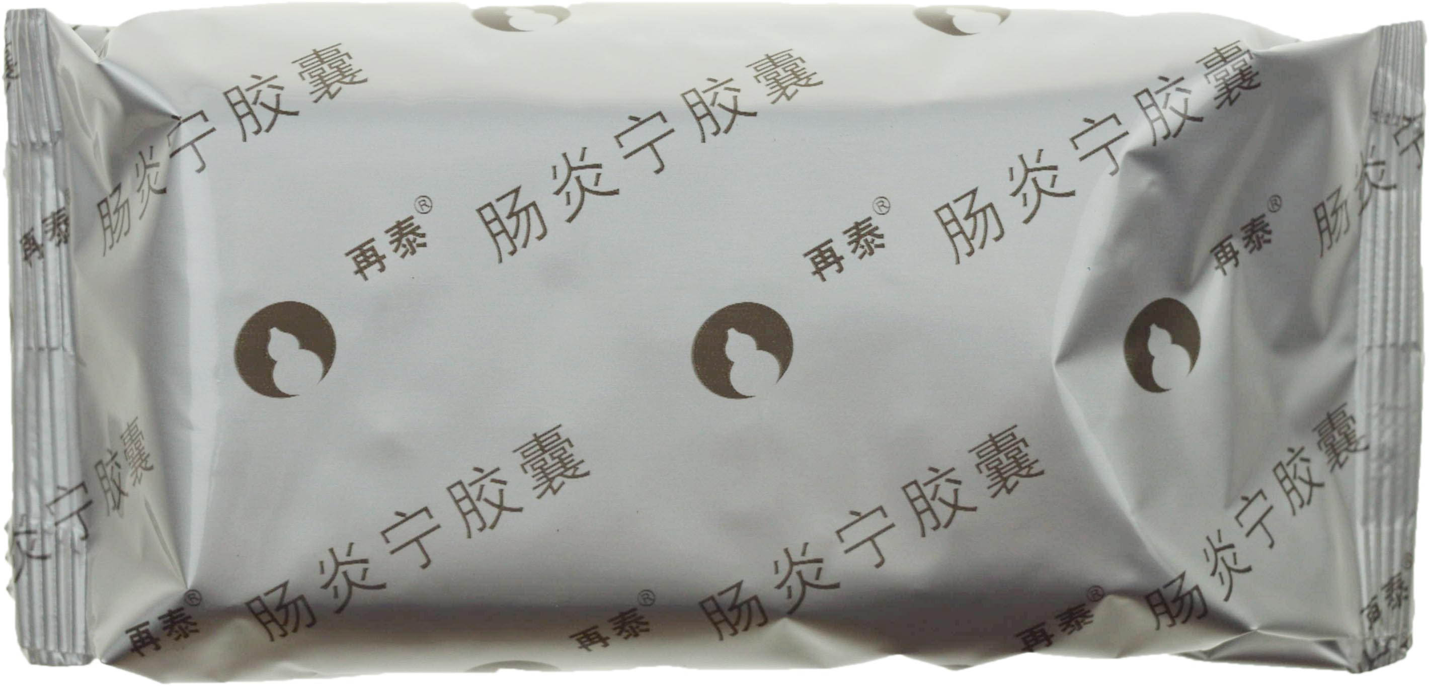 2盒划算 肠炎宁胶囊24粒 腹泻 急慢性胃肠炎 消化不良 胃药品