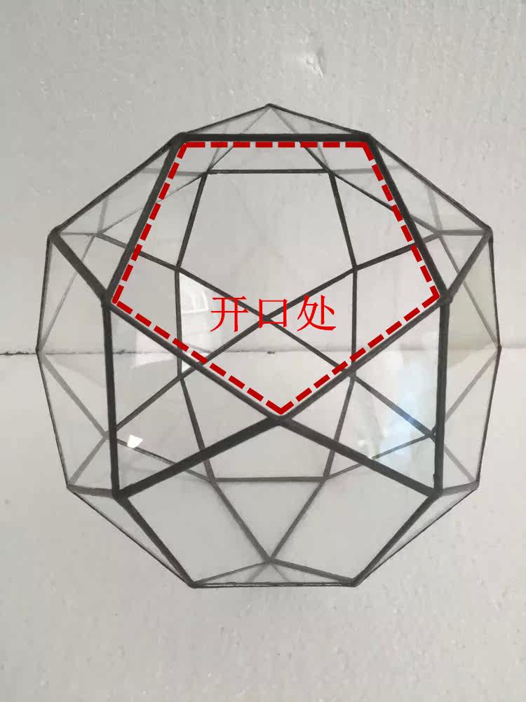 新品欧美风三十二面体玻璃花房多肉绿植透明花盆花盆