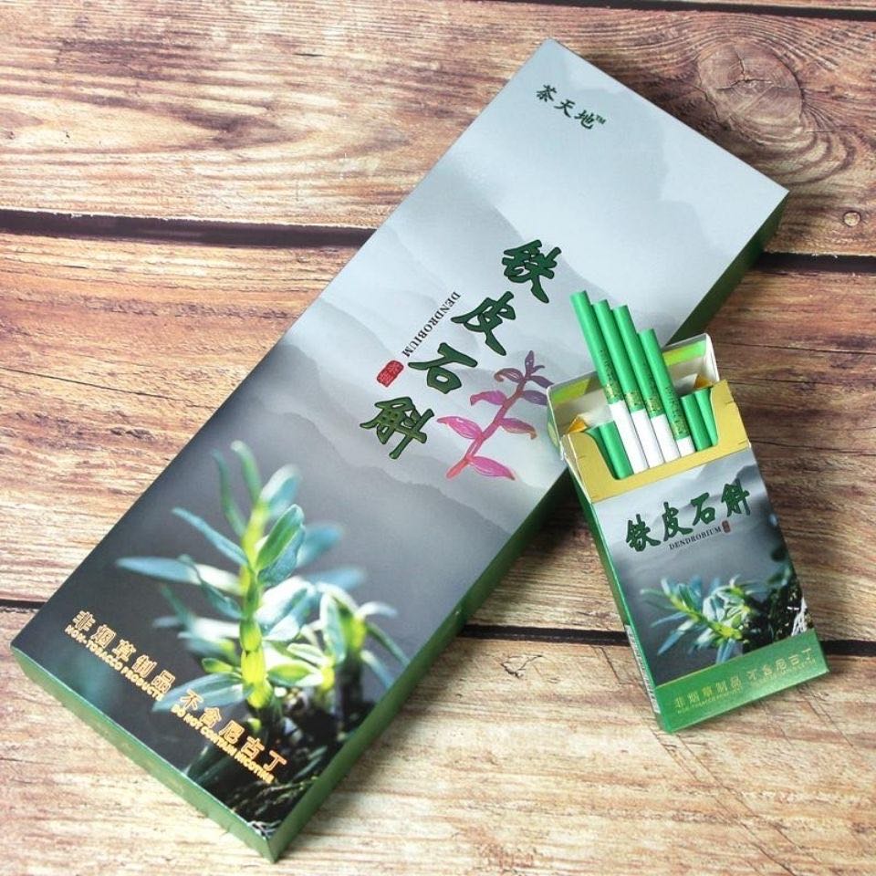 正品品茶烟包邮茶天地铁皮石斛茶叶香烟一条茶烟