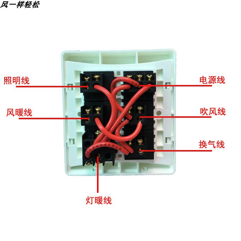 开关正品aupu奥普浴霸六联开开hdp820a专用滑盖浴霸专用开关