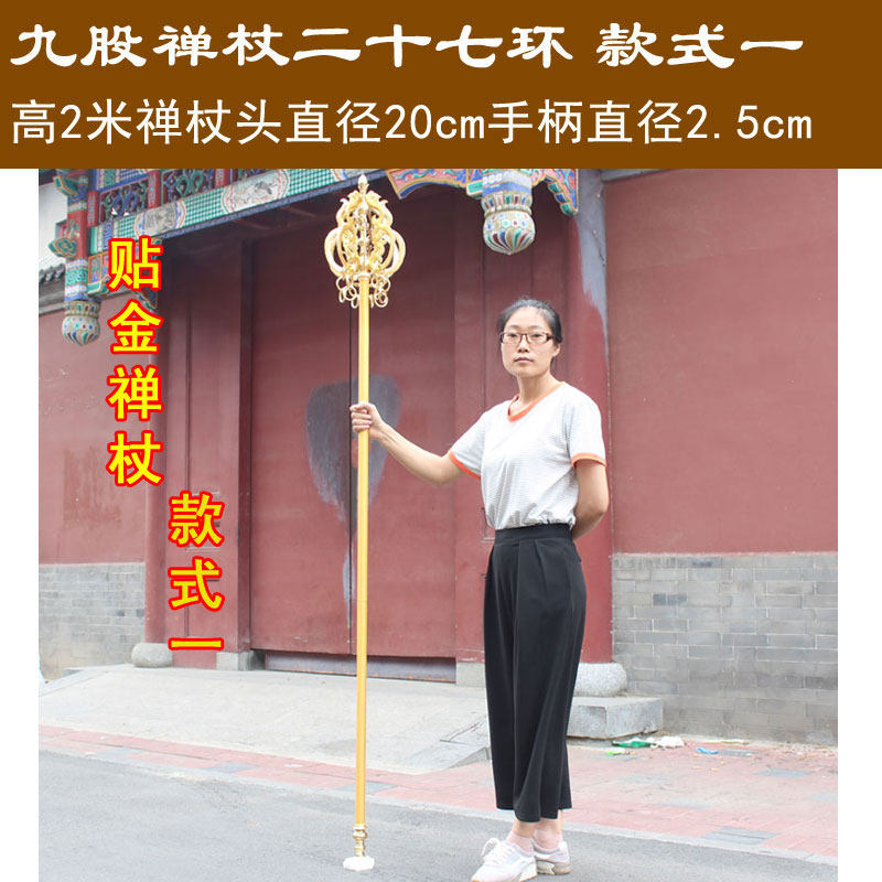 宇卓铜器 纯铜禅杖四股铜铸造锡杖工艺品摆件黄铜禅杖