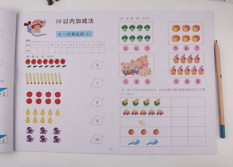 加减法十以内看图列式练习题3-6岁幼儿园学前班中大班趣味数学口算题