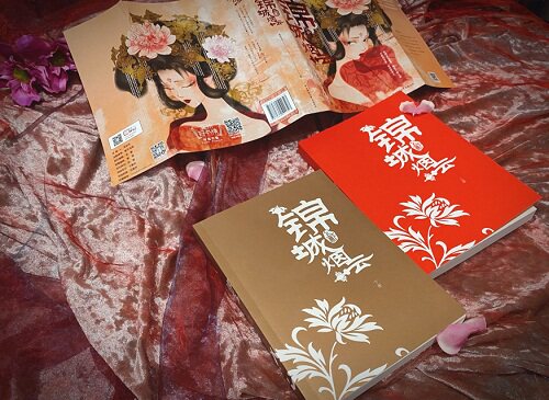 正版 锦城烟云 全二册 龚莹莹 历史小说宋朝国君江湖智谋 女性视角