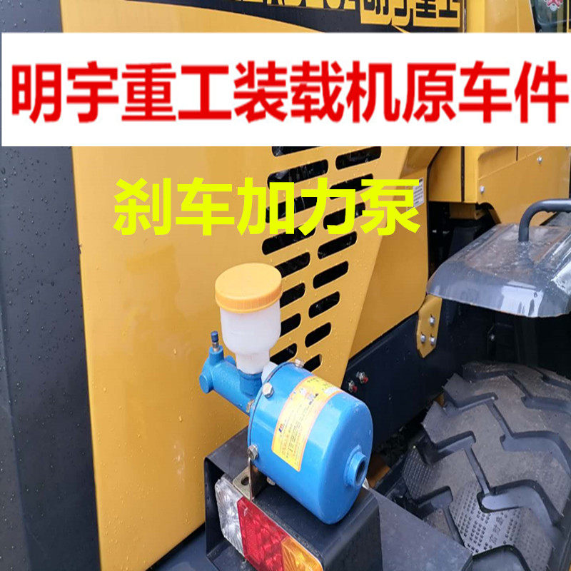 明宇重工装载机938f刹车加力气管气压传感器汽修设备