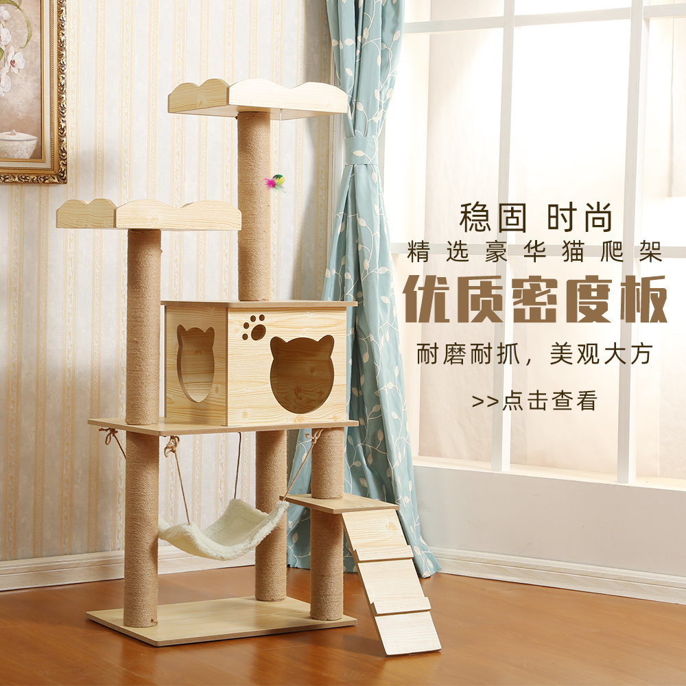 猫爬架实木猫窝树带窝猫抓板跳台别墅猫抓柱猫架猫爬架