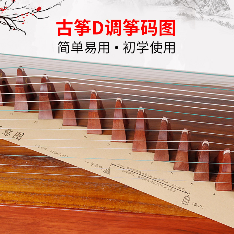 古筝调码位图琴码位置示意图筝码定位码位摆放其它乐器配件