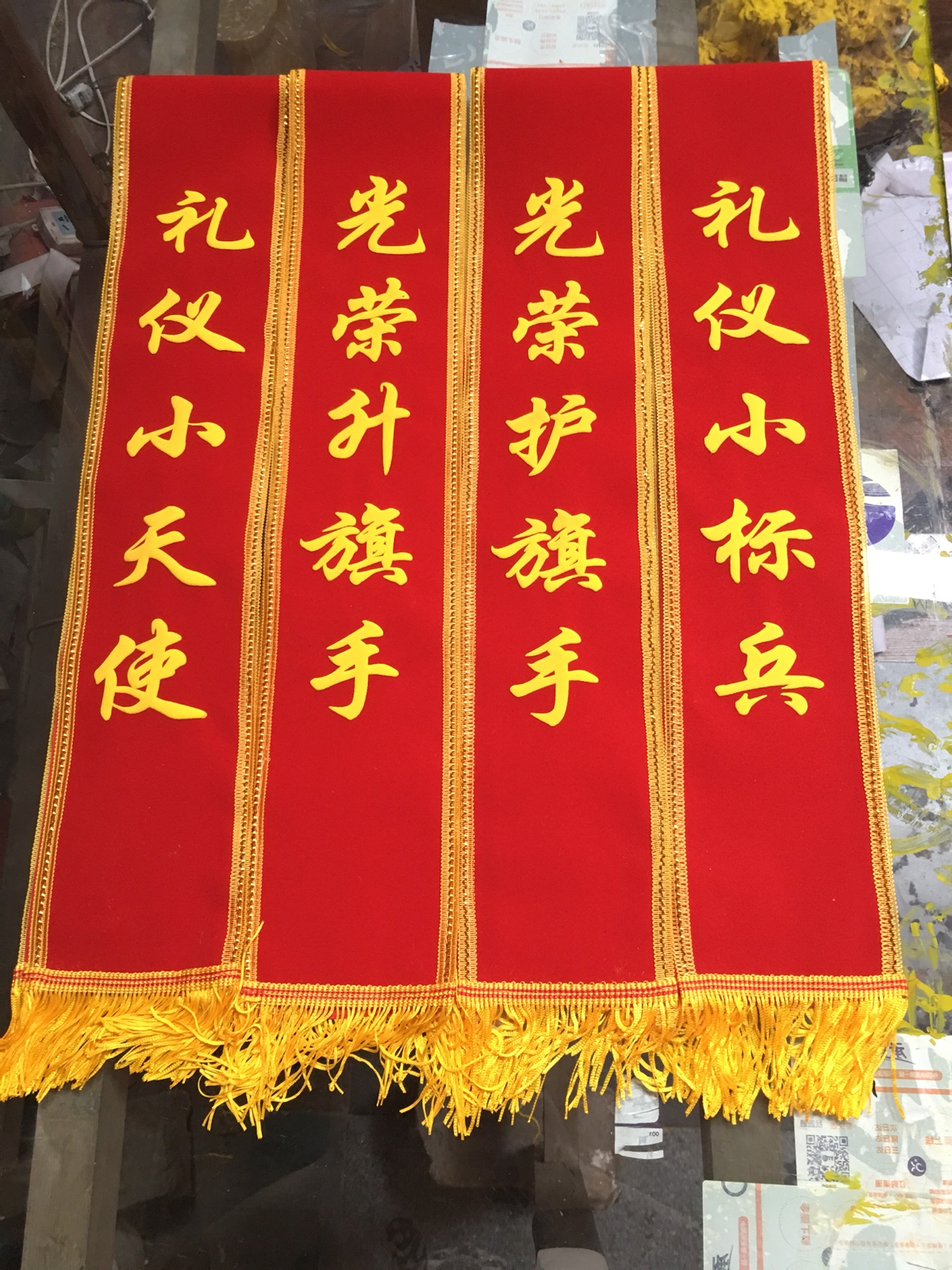 幼儿园迎宾小绶带升旗手门岗礼仪带定成人迎宾带中小学生定制斜跨