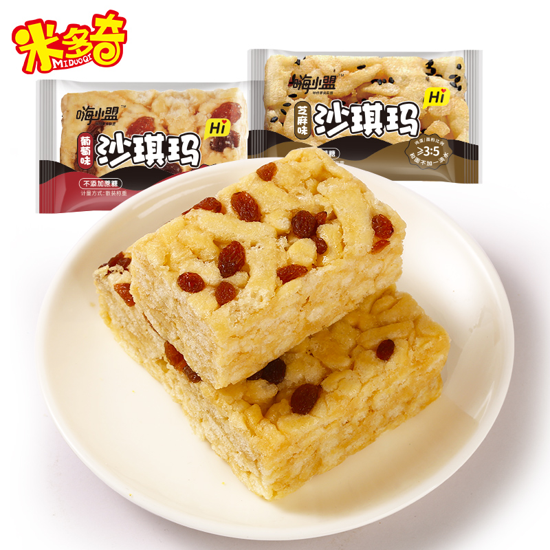 米多奇沙琪玛休闲早餐糕点心老式零食小吃萨其马整箱散装约540g