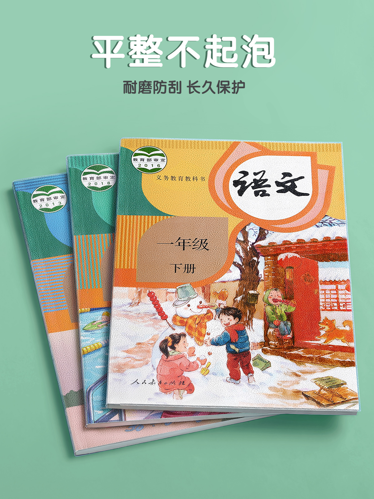 包书皮书套自粘透明磨砂包书膜小学生16k书本课本保护套一年级四三二