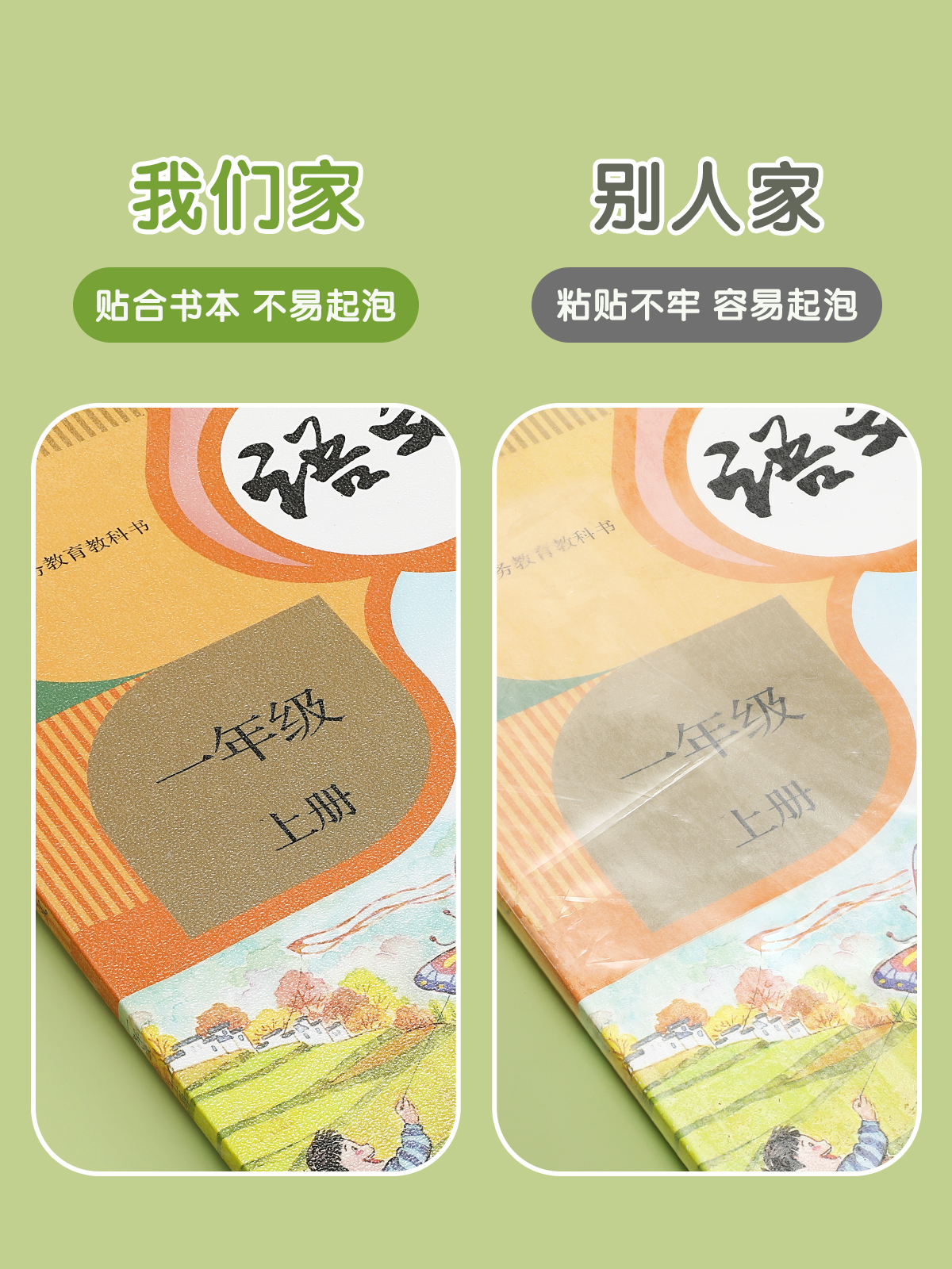 书本保护套二三年级上册全套课本包书膜16k防水书皮书套a4自粘本子皮