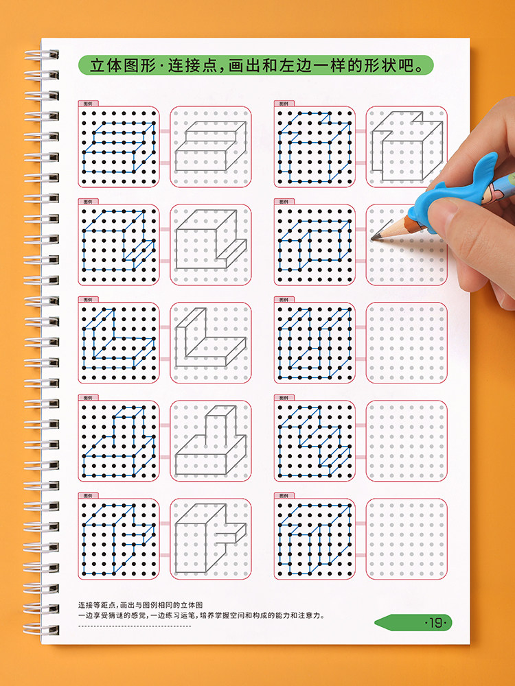 练字字帖控笔幼儿园小学生练习描红神器笔控儿童练字本