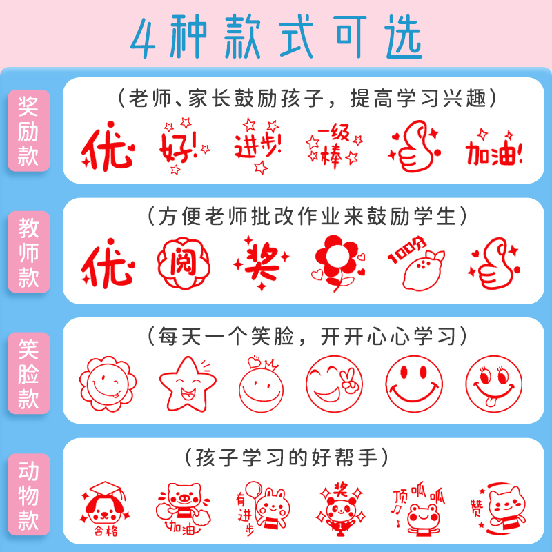 幼儿园儿童评语图案星星奖章红花孩子表扬鼓励成品印章