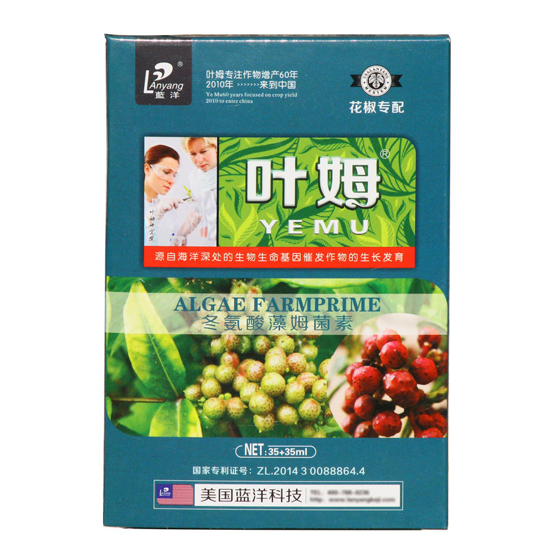 叶姆花椒专用专用肥肥料复合肥叶面肥保花保膨大叶面肥