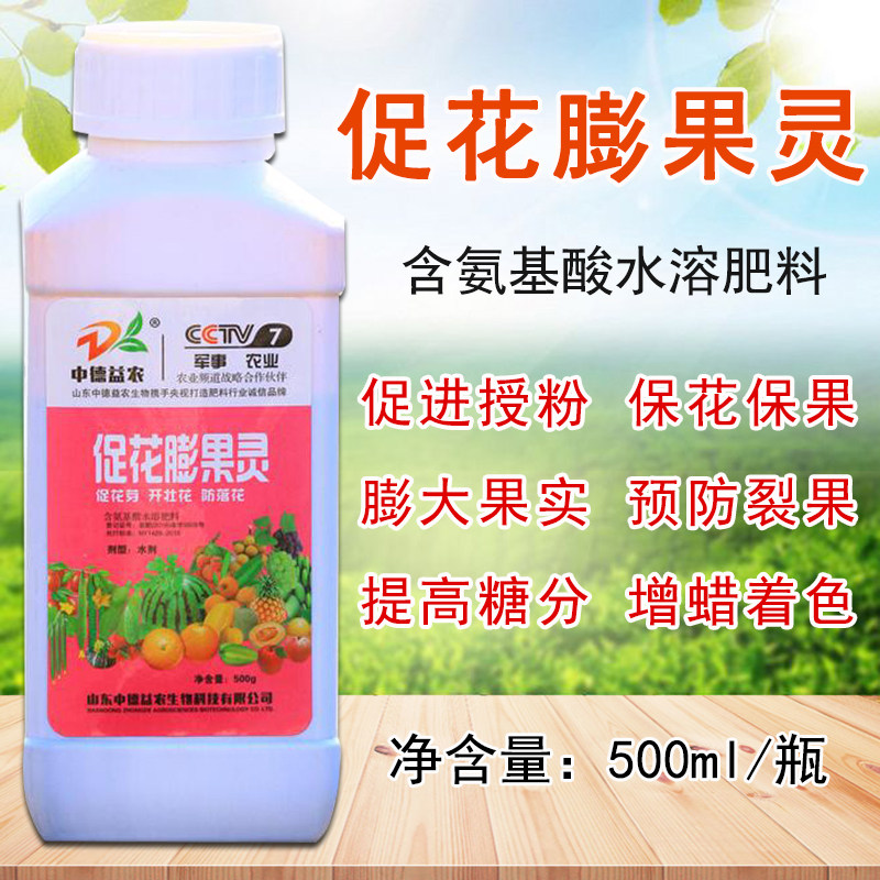 促花膨果灵水果果树专用膨大素膨大剂叶面肥坐果灵葡萄授粉药樱桃