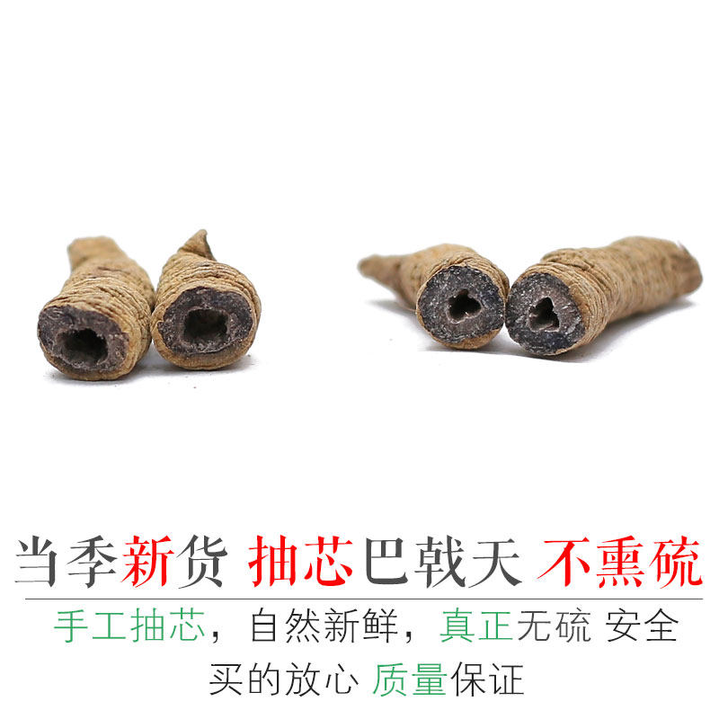 巴戟天野生特级500g包邮广东正品男性泡酒料粉男滋补搭锁阳肉苁蓉