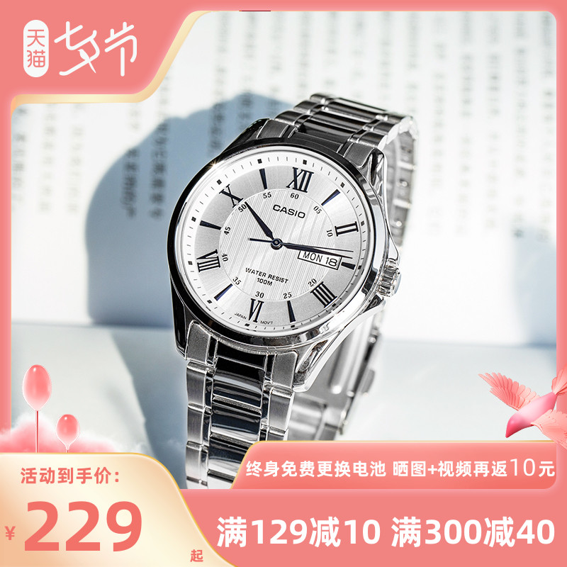 casio卡西欧手表男士防水商务运动指针石英表非机械男表MTP-1384