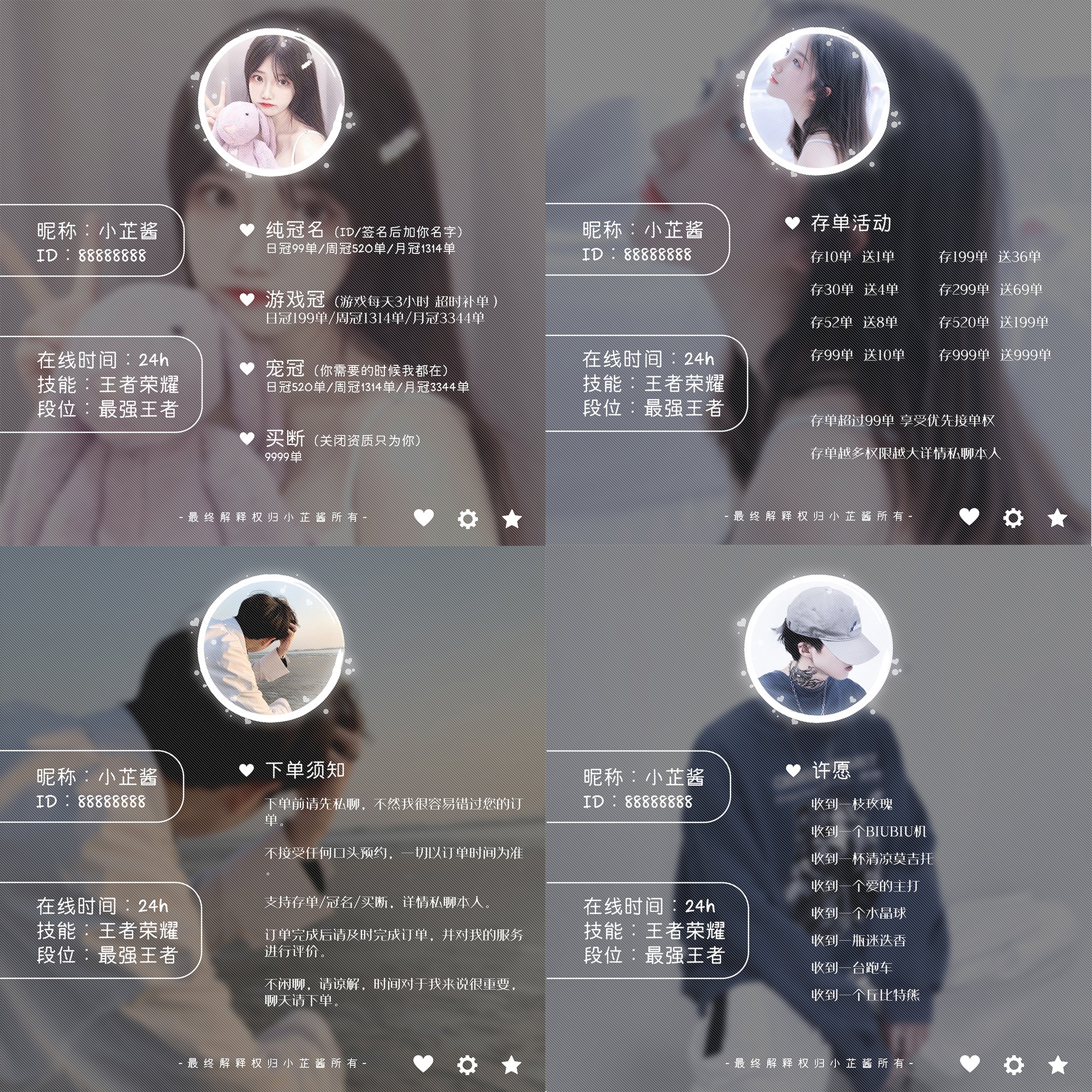 冠名比心名图tt语音抖音虎牙卡冠墙陪hello平面广告设计