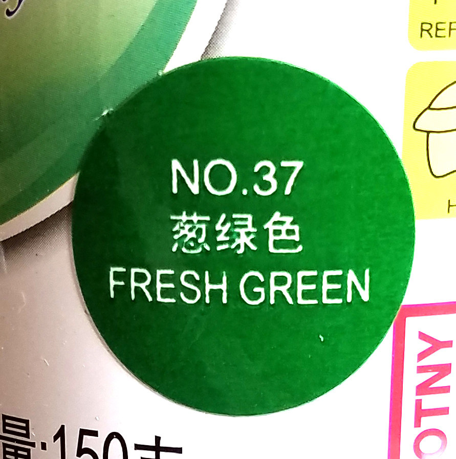 绿色喷漆色系自动葱绿玉绿青绿防锈涂鸦汽车补漆笔