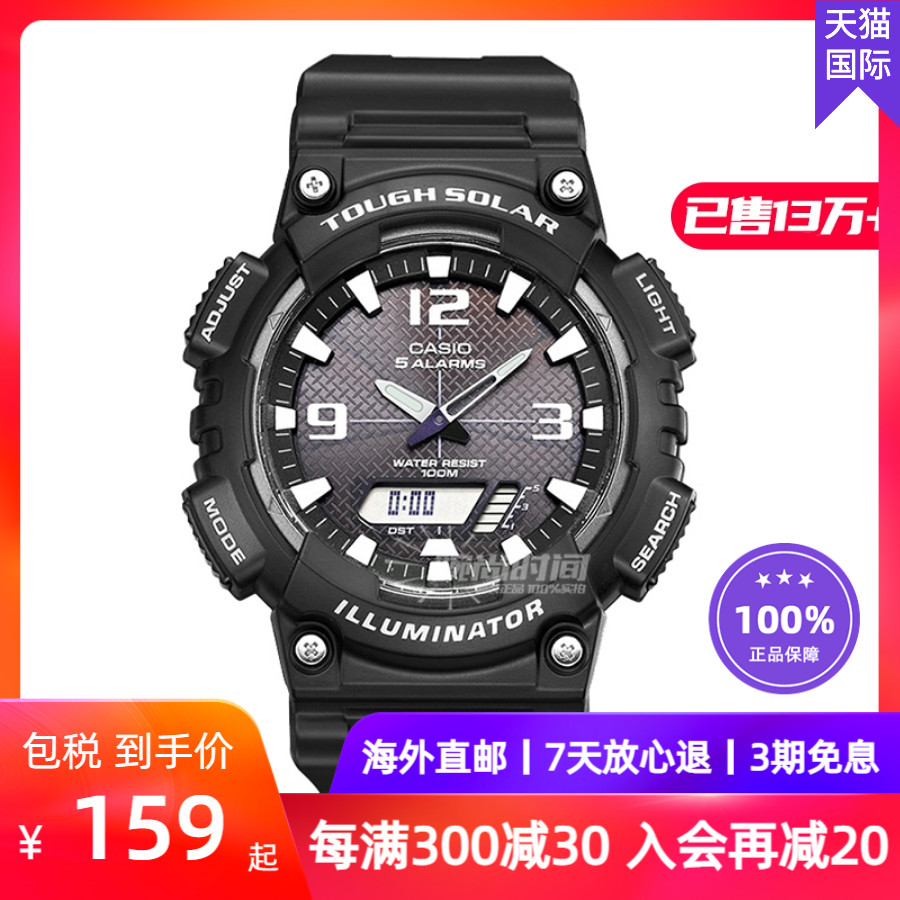 卡西欧手表男士黑武士学生太阳能运动电子表女AQ-S810 海外直邮
