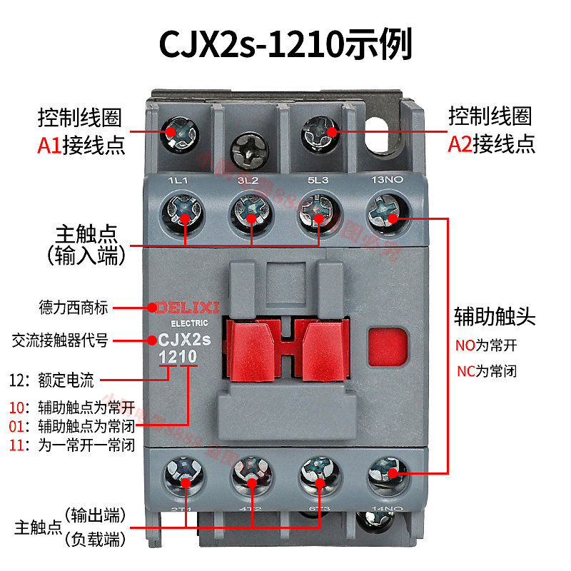 cjx2s-1210德力西2510交流接触器1810 220v 380v三相3210 95 6511
