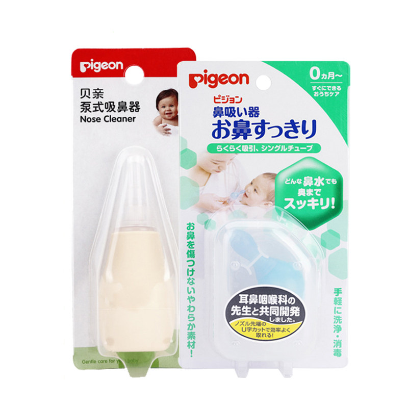 贝亲泵式吸鼻新生婴儿口吸式吸鼻器宝宝儿童吸鼻器