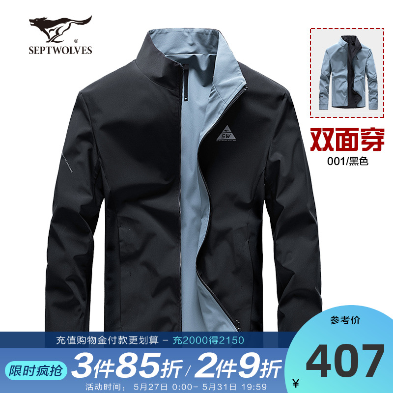 七匹狼外套男装双面穿夹克男士2022春季新款潮流休闲上衣立领