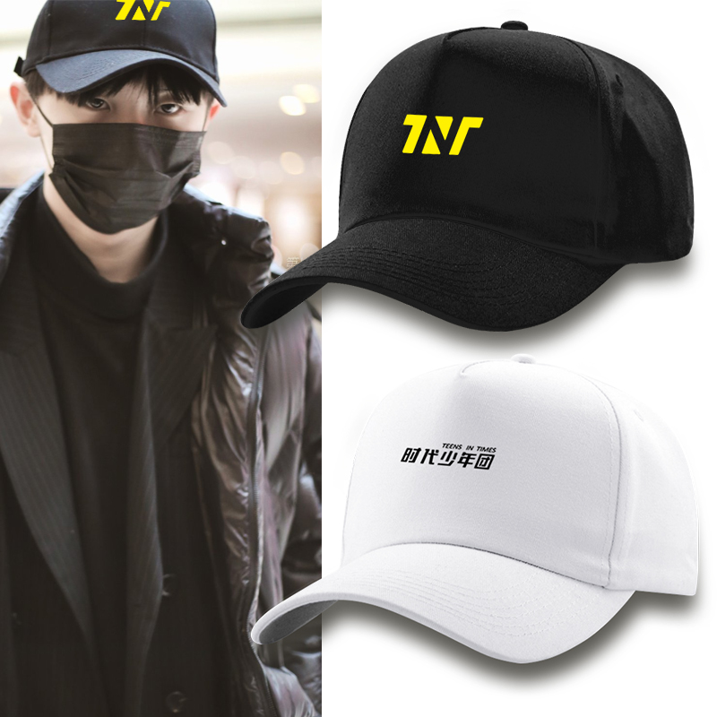 时代少年团宋亚轩刘耀文张真源贺峻霖应援服鸭个性帽子