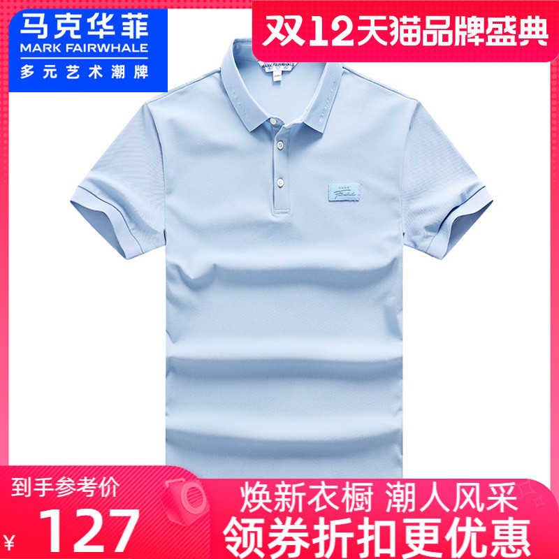 马克华菲短袖Polo衫男2022夏装新款时尚简约字母绣花装饰休闲上衣