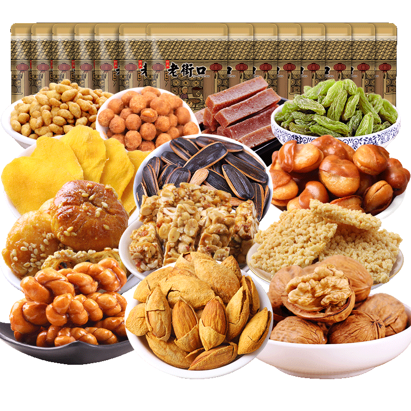 老街口 14款年货零食糕点坚果蜜饯大礼包任选休闲食品小吃混合装