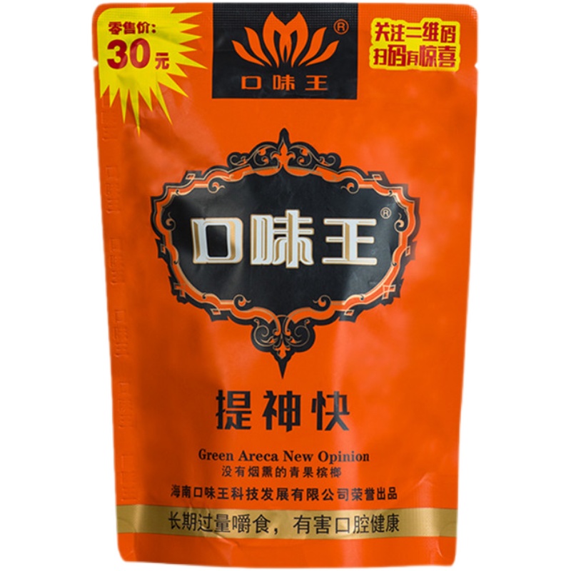 30元金凤散装中奖味扫码咖啡天下和成口味王槟榔槟榔