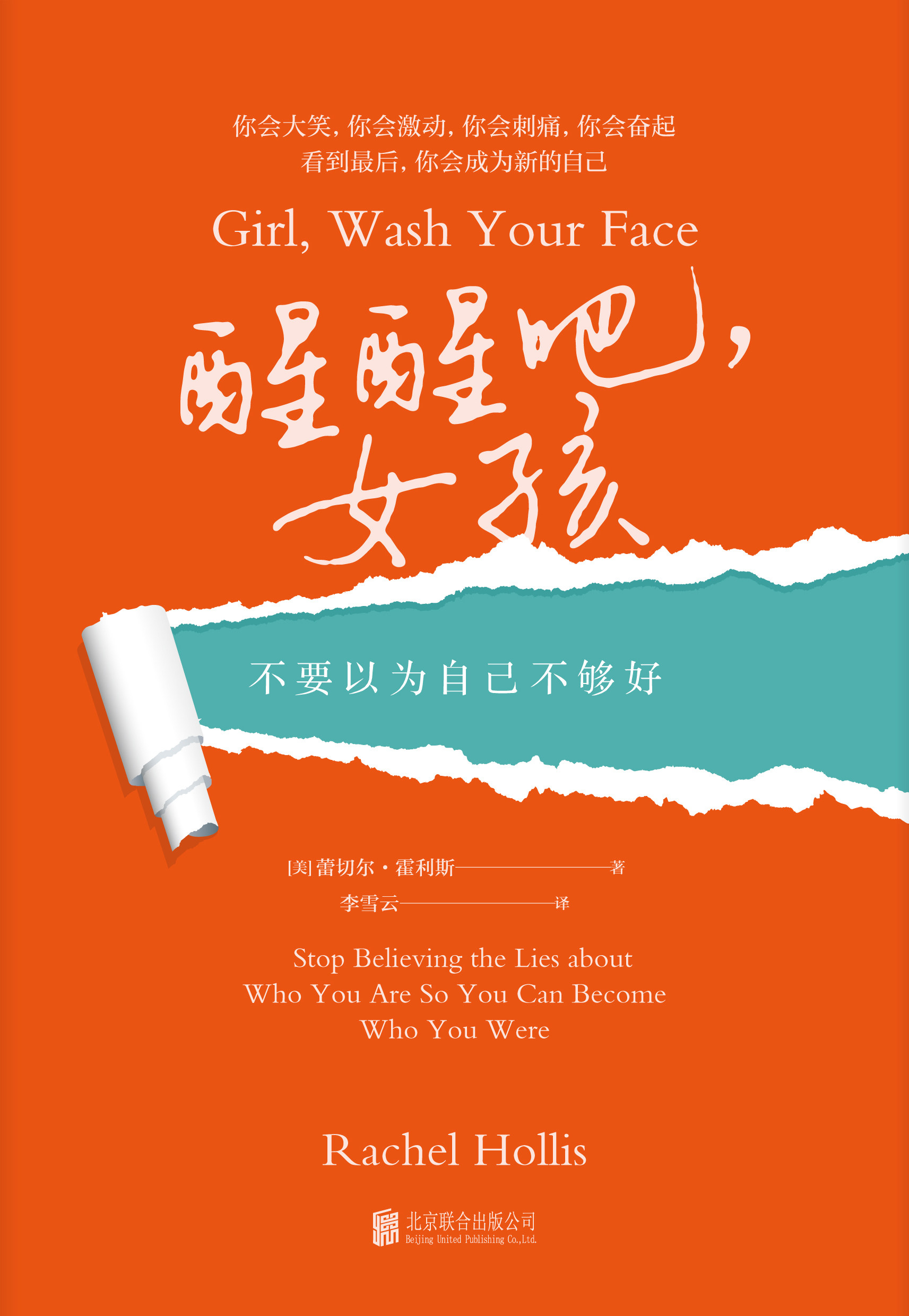 女孩励志醒醒梦想出版联合北京成功作品我的励志