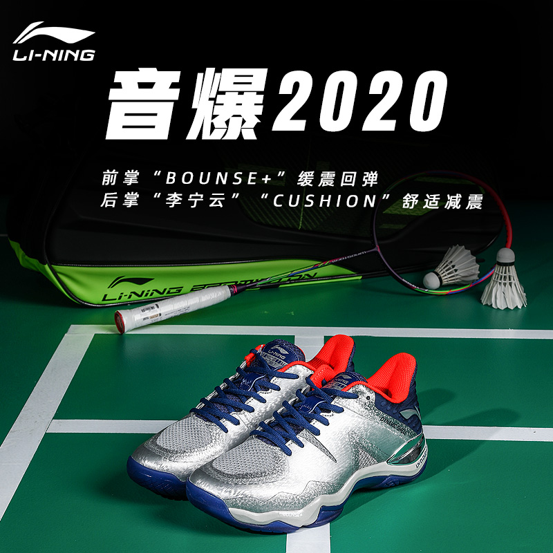 新品李宁羽毛羽毛球球鞋男鞋音爆2020减震女款羽毛球鞋