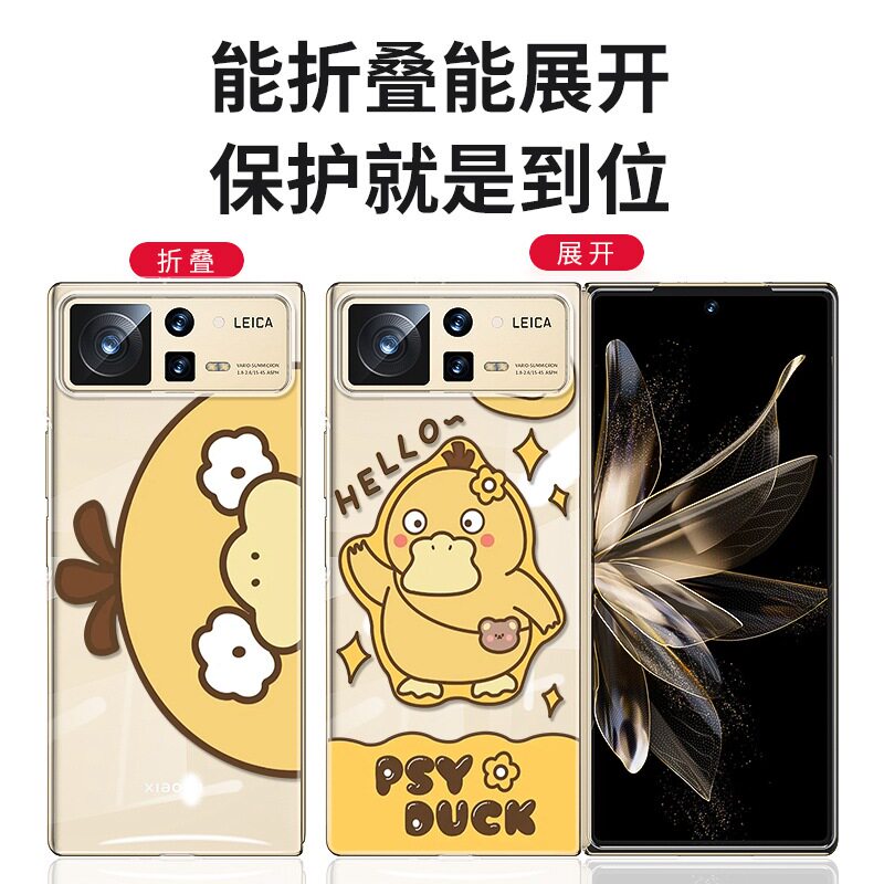 小米fold2适用于mix手机机壳卡通透明硬壳mixfold2手机保护套
