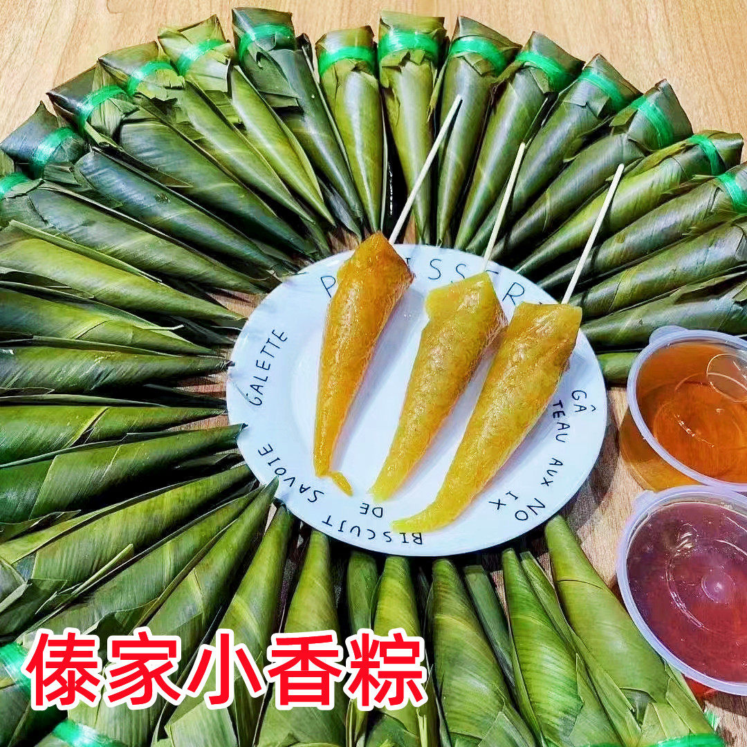 云南特产傣族手工小香粽子农家碱水粽现做现发粽子