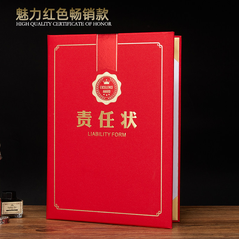 状目标责任书珠光面12k8k6ka3军令状任务书保证书定制外壳封面外壳送