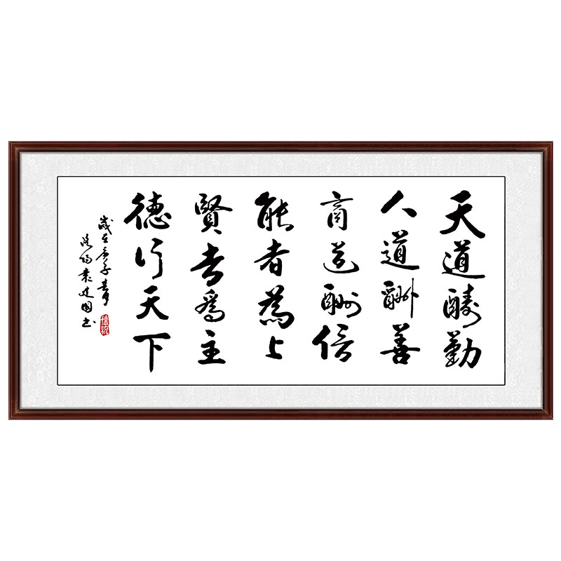 天道酬勤线绣十字绣2021新款书法字画现代中式办公室十字绣套件