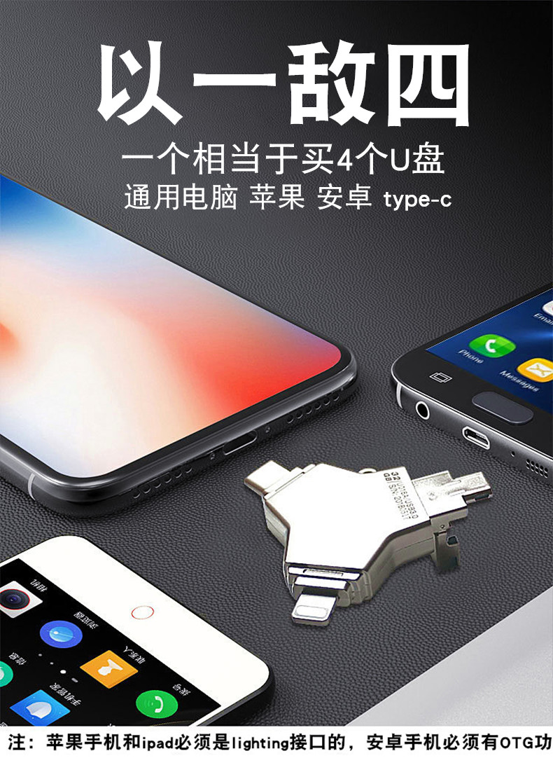 手机通用转存otg资料下载下下相片数据导数手机u盘