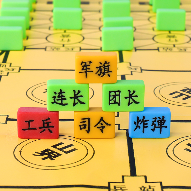 陆战军棋儿童学生四国大战大号高档实心军旗军棋