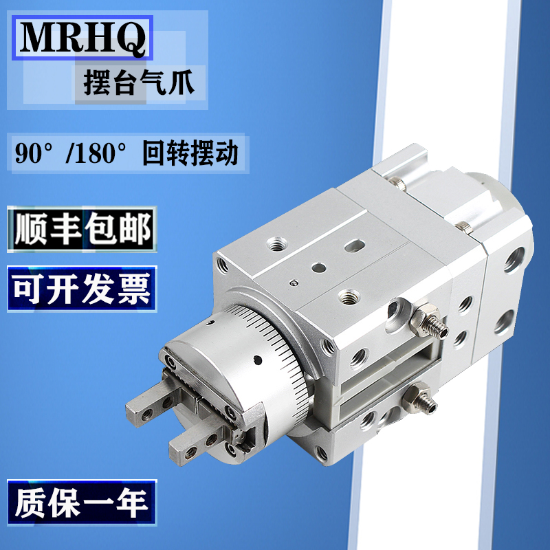 旋转手指气缸mrhq12d16d90180s夹紧摆动气动夹爪气动元件
