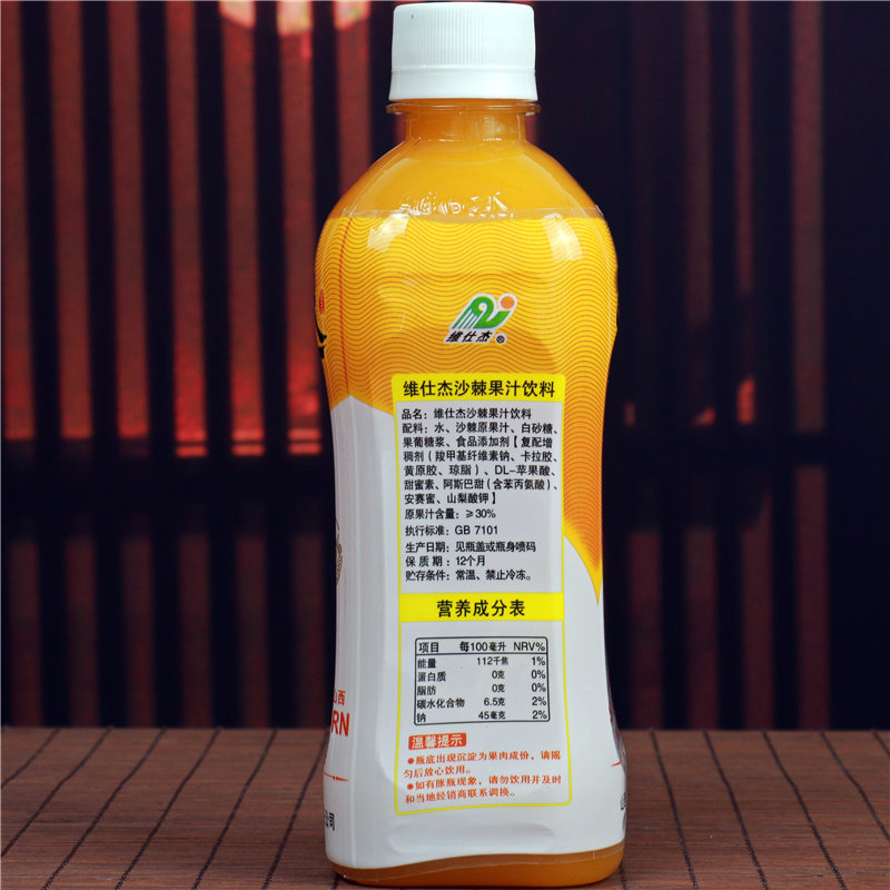 维仕吕梁芒果蓝莓雪梨冰糖饮料特产山西仕杰果味