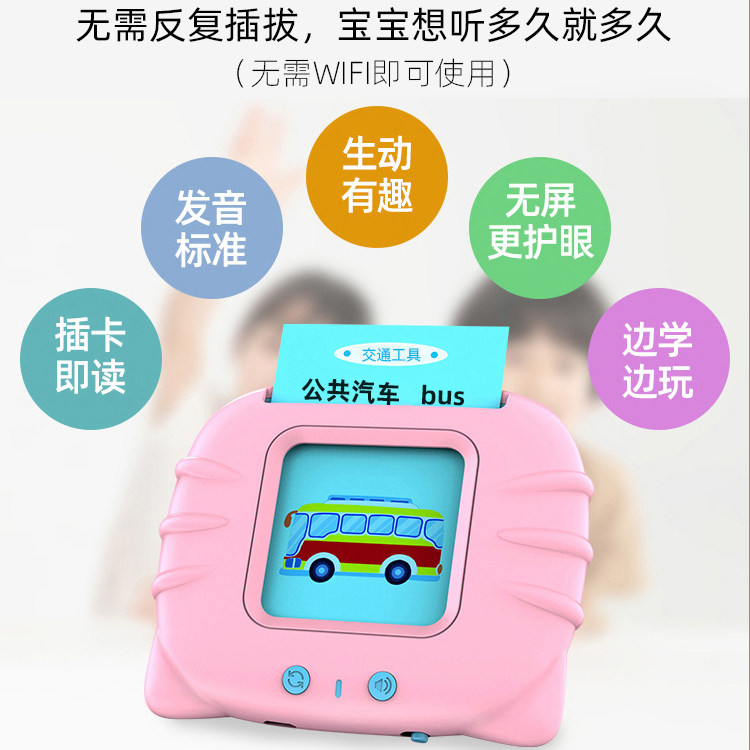 儿童插卡卡的早教卡片机幼儿启蒙益智玩具宝宝英语早教机